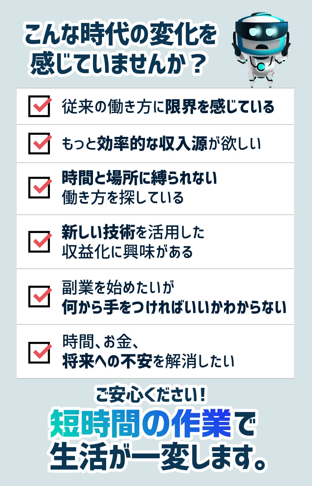 悩みや不安